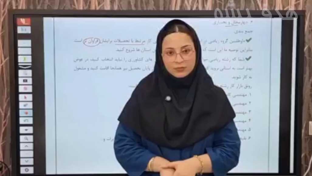 انتخاب رشته - بخش 2- قسمت 2 