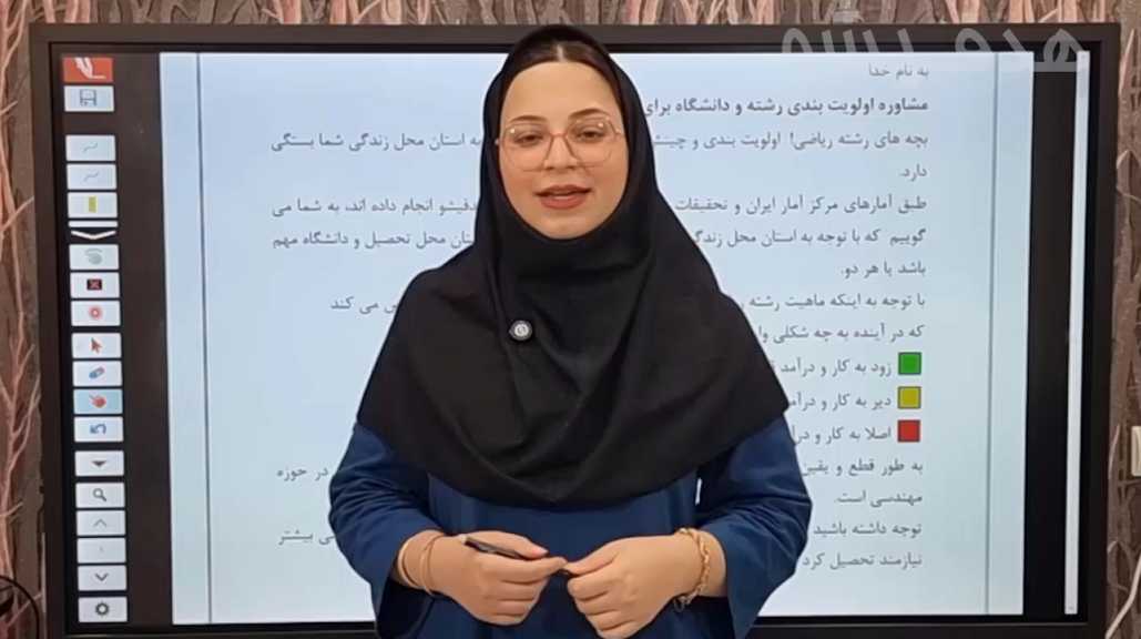 انتخاب رشته - بخش 2- قسمت 1 