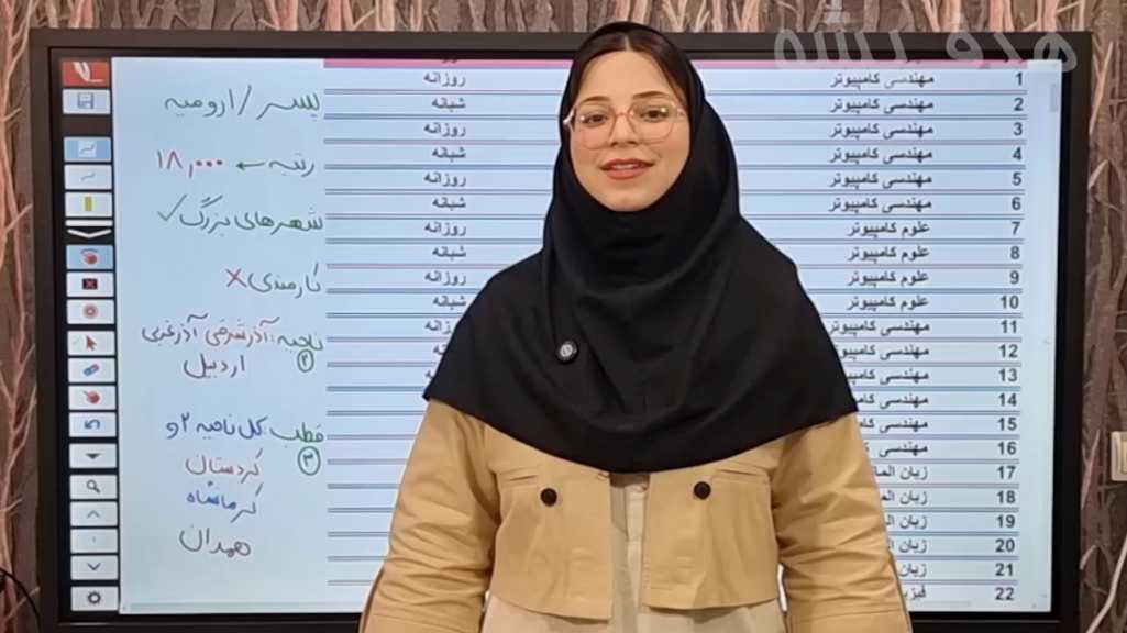 انتخاب رشته - رتبه 18 هزار 