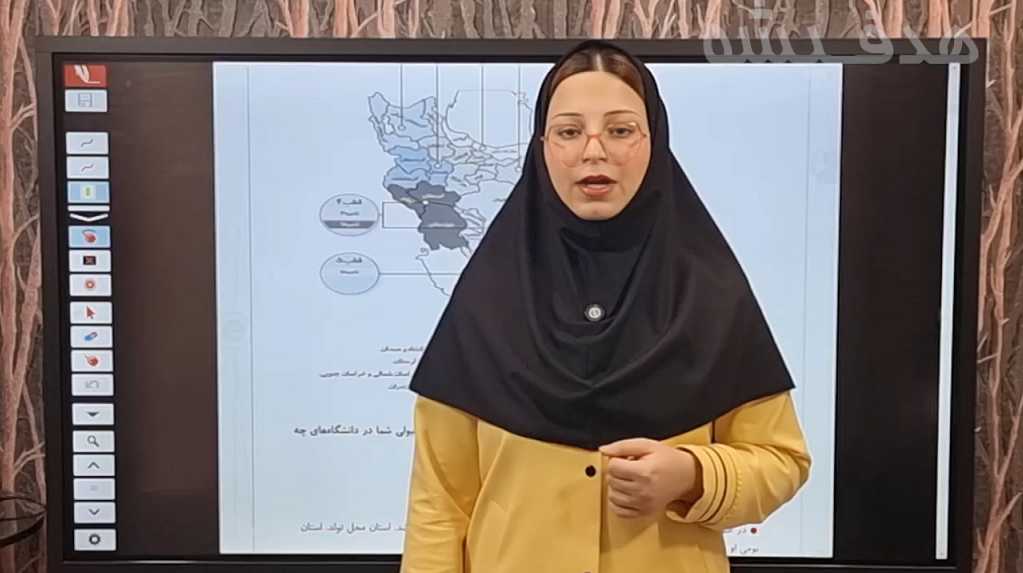 انتخاب رشته - سوابق - جلسه 3 