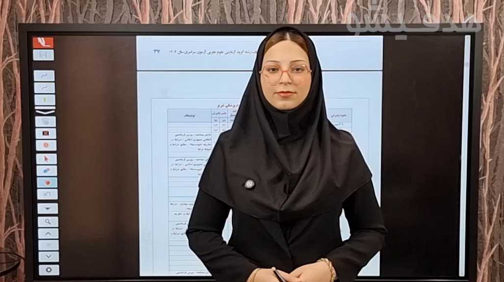 انتخاب رشته - سوابق - جلسه 5 